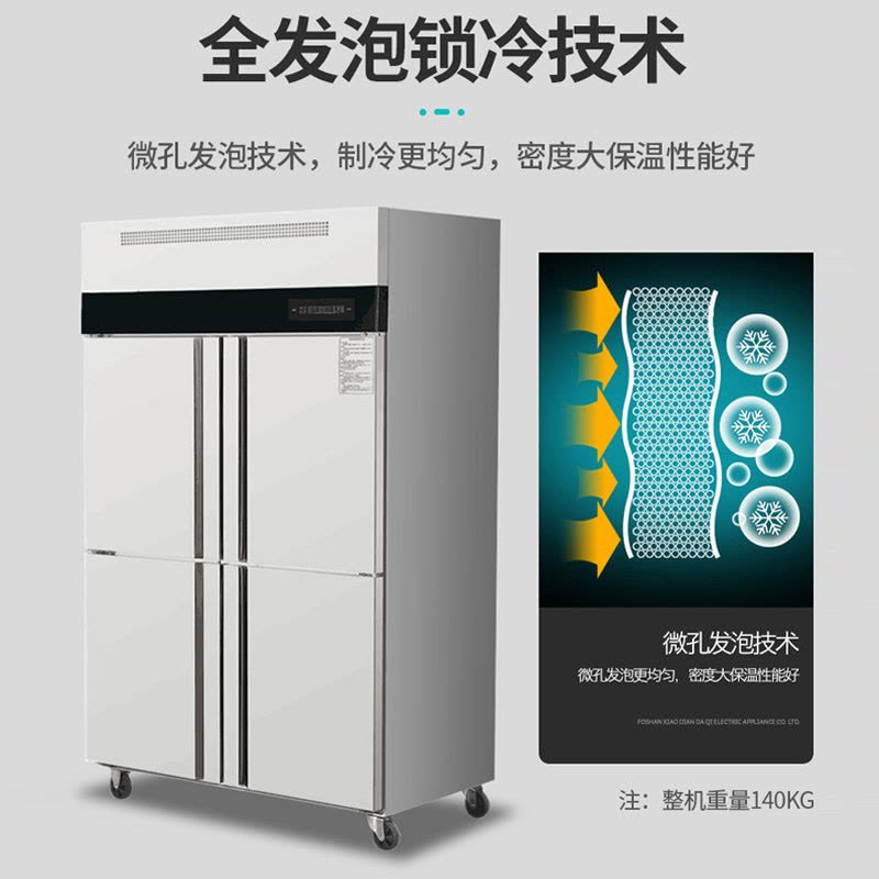 乐创 (lecon)商用四门冰柜 立式 大容量厨房酒店双温保鲜柜 双温图片