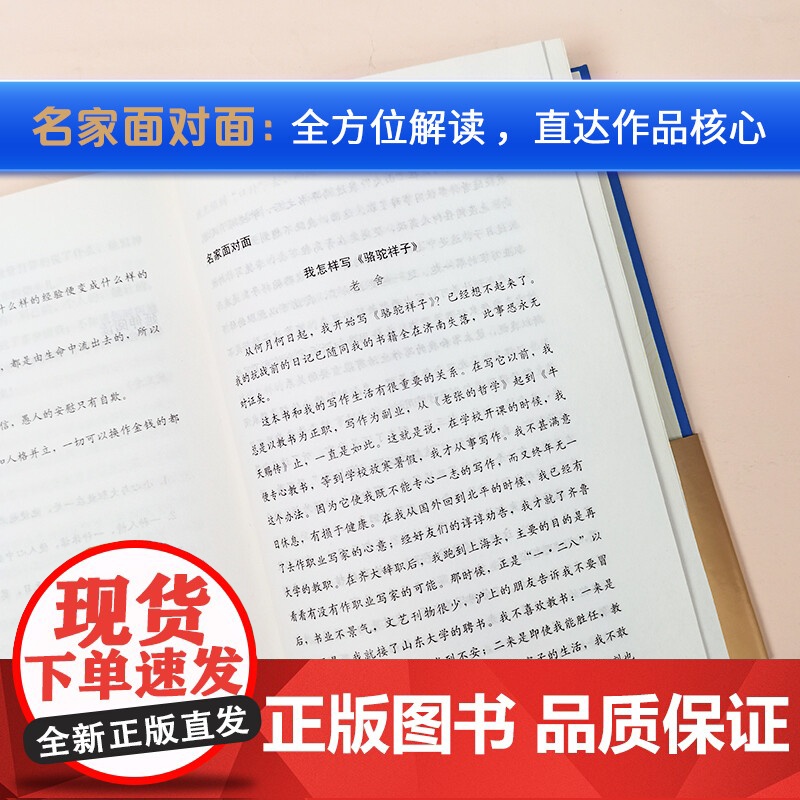 正版书籍 假如给我三天光明经典名著大家名译·精装本商务印书馆全译精装典藏版无障碍阅读朱永新及各省级教育专家联袂高清大图