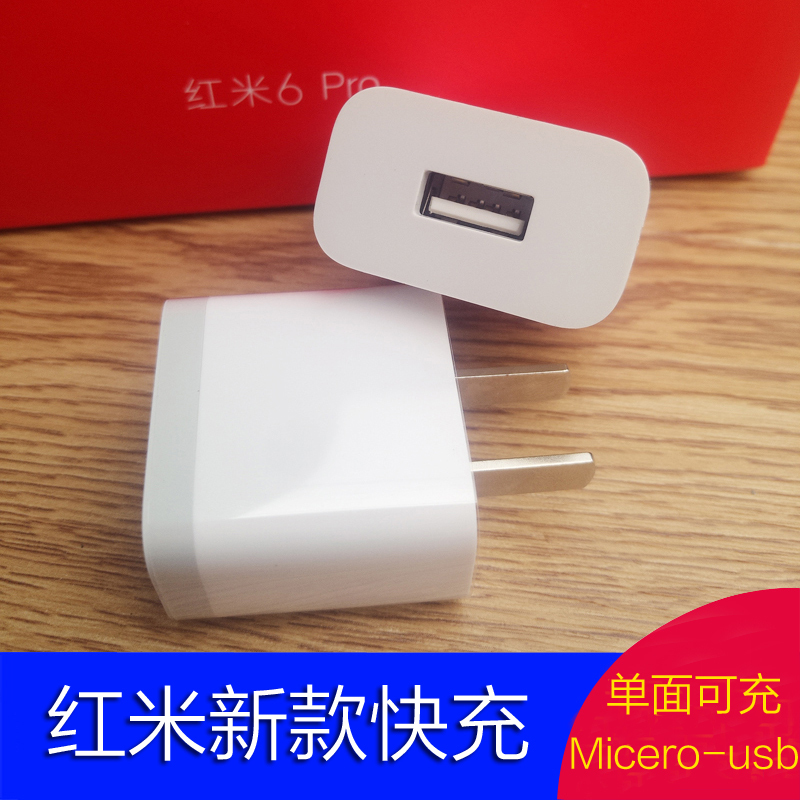 红米note5充电器note4x 5a 6pro 7a 5plus手机快充数据线|红米快充线两条