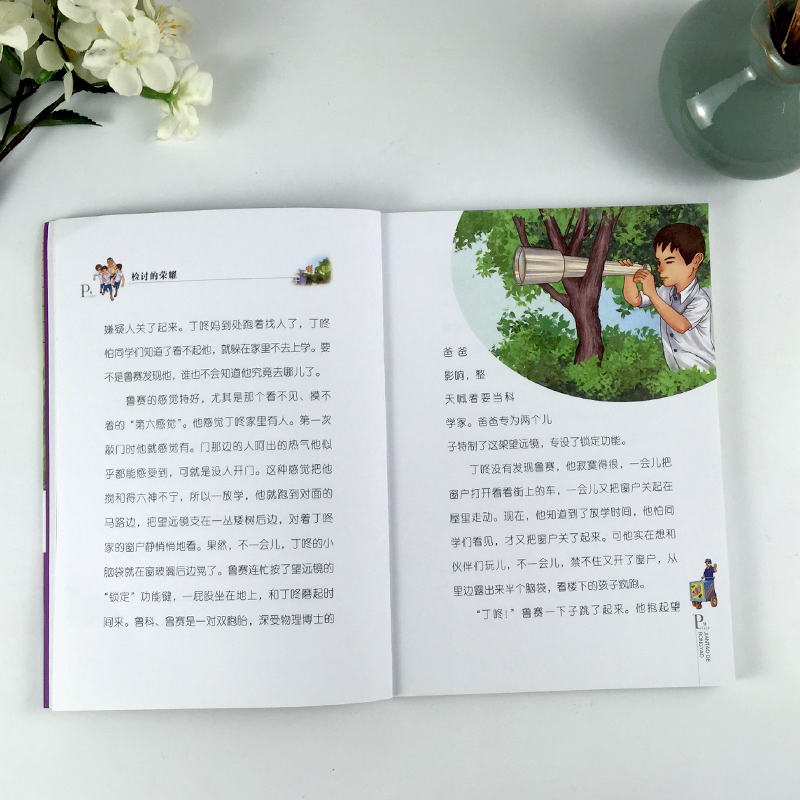 [正版]大作家小故事书系:检讨的荣耀 7-10-12岁儿童文学校园成长励志暖心小说故事书 二三四五年级中小学生课外阅读高清大图