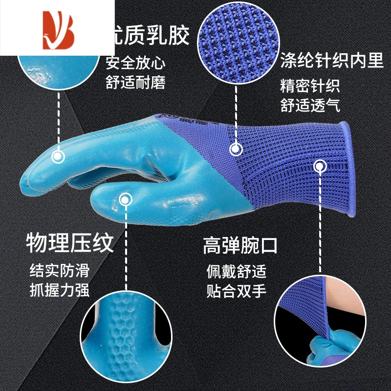 三维工匠耐磨手套劳保带胶乳胶防水耐油防滑劳动工作工地干活胶皮橡胶手套高清大图