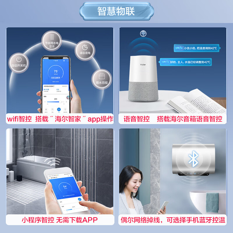 海尔(Haier)电热水器80升扁桶纤薄双胆一级能效锆金全瓷科技健康抑菌3300W变频速热双胆双镁棒免更换