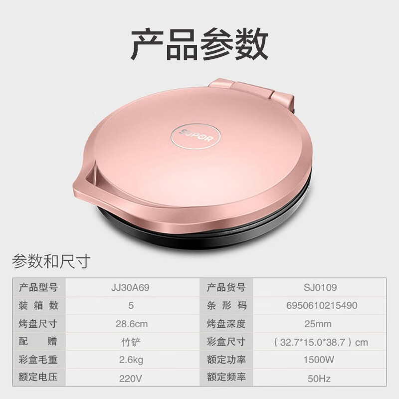 苏泊尔SUPOR多功能电饼铛智能控温不粘锅双面煎烤快速加热家用厨房电器高清大图