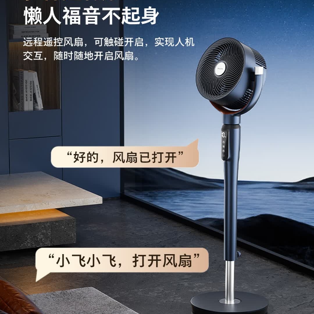 飞利浦空气循环扇电风扇家用落地扇立式大风力智能控制静音卧室小型风扇 ACR3246CFV[3D暴风循环]直流变频语...高清大图
