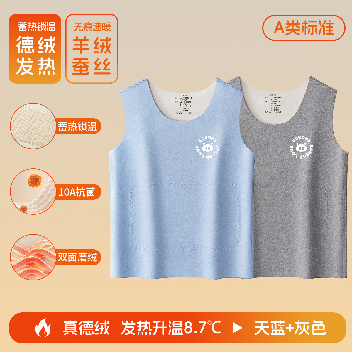 猪猪侠/GGBOND 儿童秋冬保暖背心内衣可裁剪打底马甲2025新款双面磨毛打底 天蓝色+灰色 140cm