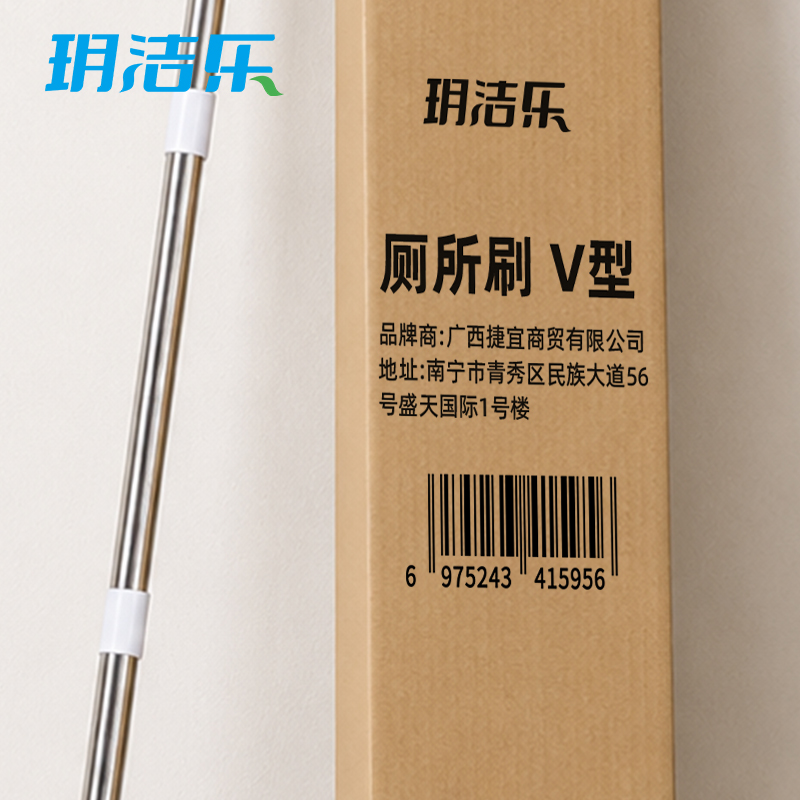 玥洁乐 厕所刷 V型 把高清大图