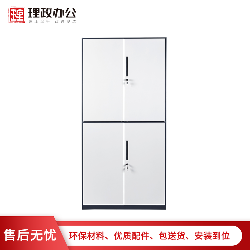 [理政]钢制文件柜 铁皮文件柜 上下对开门资料柜 储物柜 档案柜 拆装柜