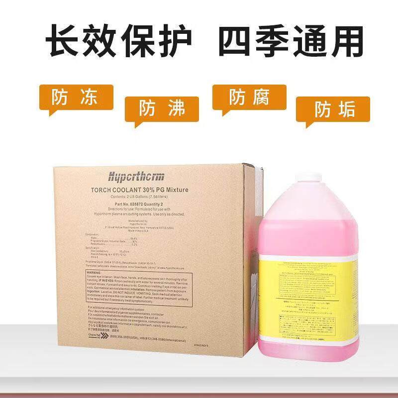 海宝 (Hypertherm)螺杆空压机专用冷却液AEON9000SP-18.9L/桶 (单位:桶)高清大图