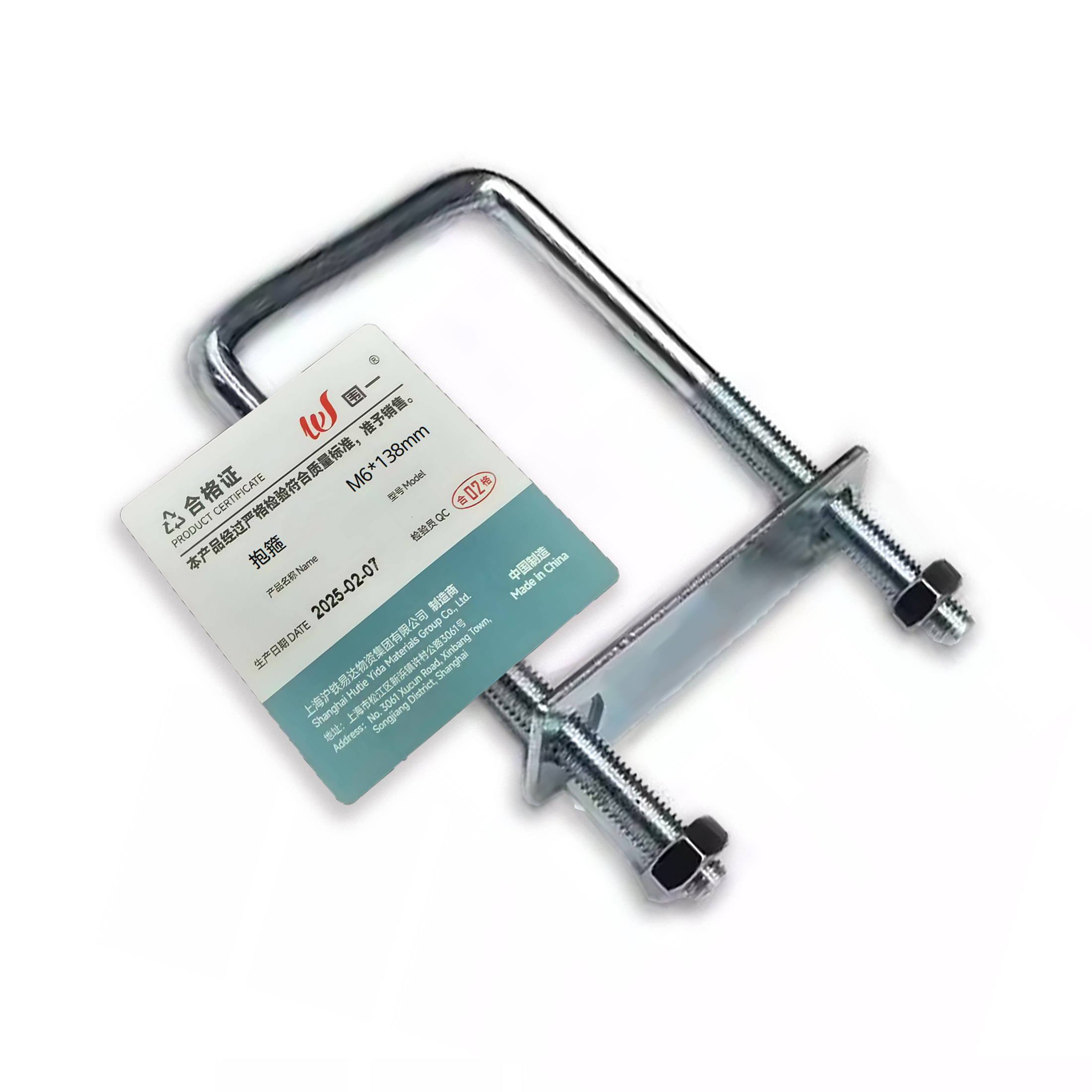 围一 抱箍 M6*138mm 个高清大图