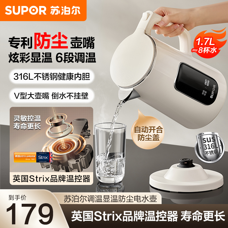 苏泊尔(SUPOR)电热水壶 1.7L大容量 自动断电316L不锈钢无缝一体内胆 彩屏触控保温水壶 SW-17J86L高清大图