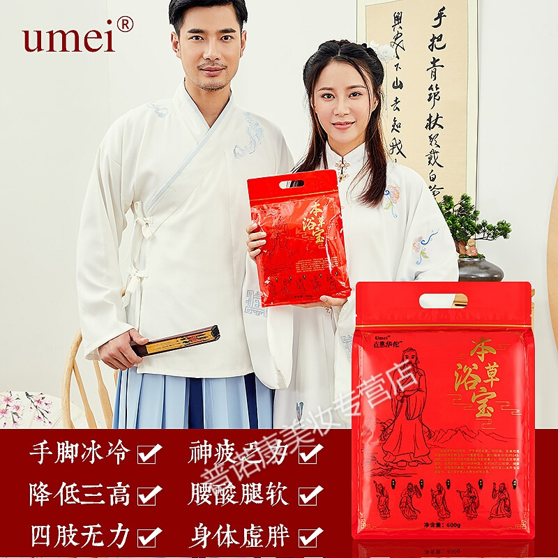 艾艾叶泡脚包男女藏红花足浴粉包驱寒调理宫寒去湿气