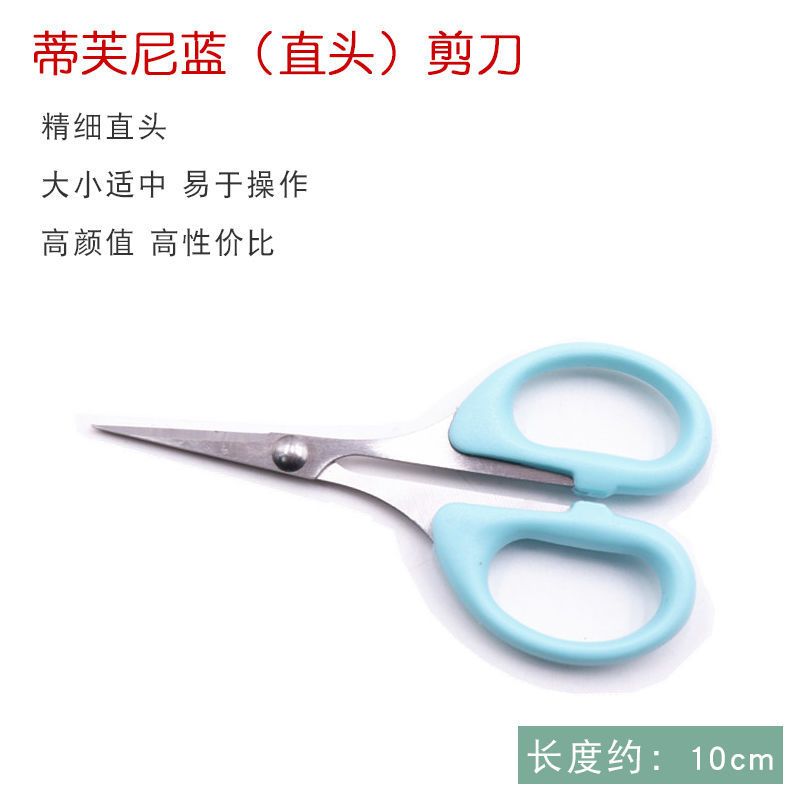 轻粘土压泥板长方形压板压盘轻粘土手办diy工具粘土棒搓条器|蒂芙尼蓝精细直头剪刀