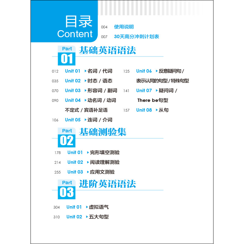 正版新书]轻松快学30天学好英语语法易人外语编辑部 凤凰含章出高清大图