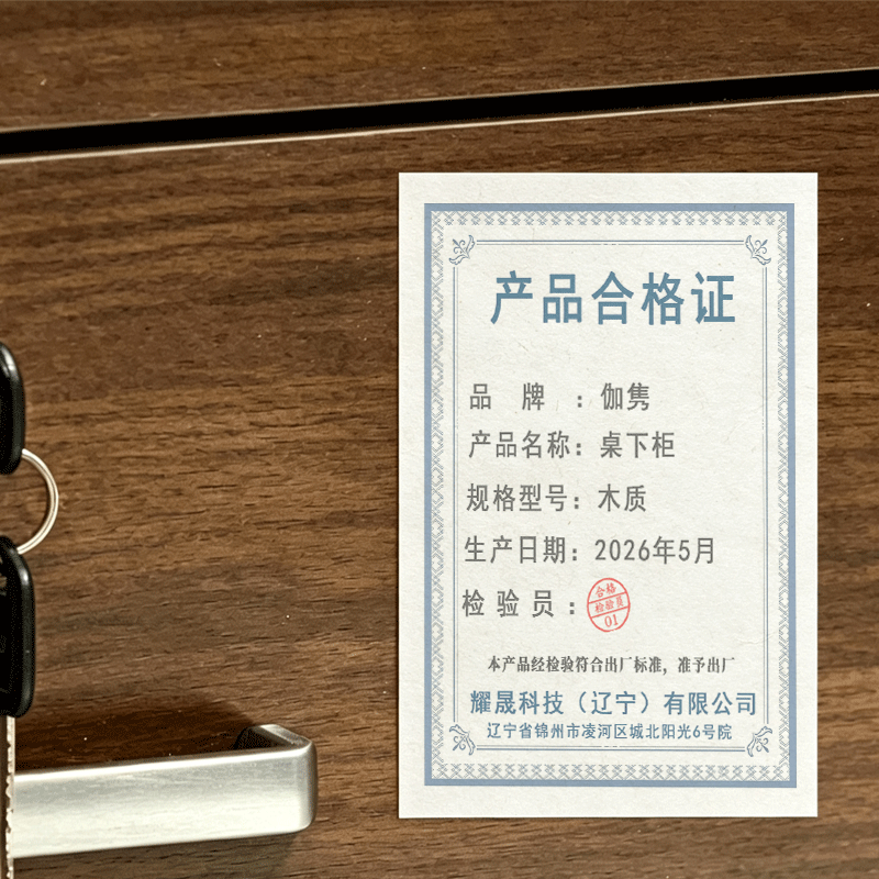 伽隽 桌下柜 木质 个高清大图
