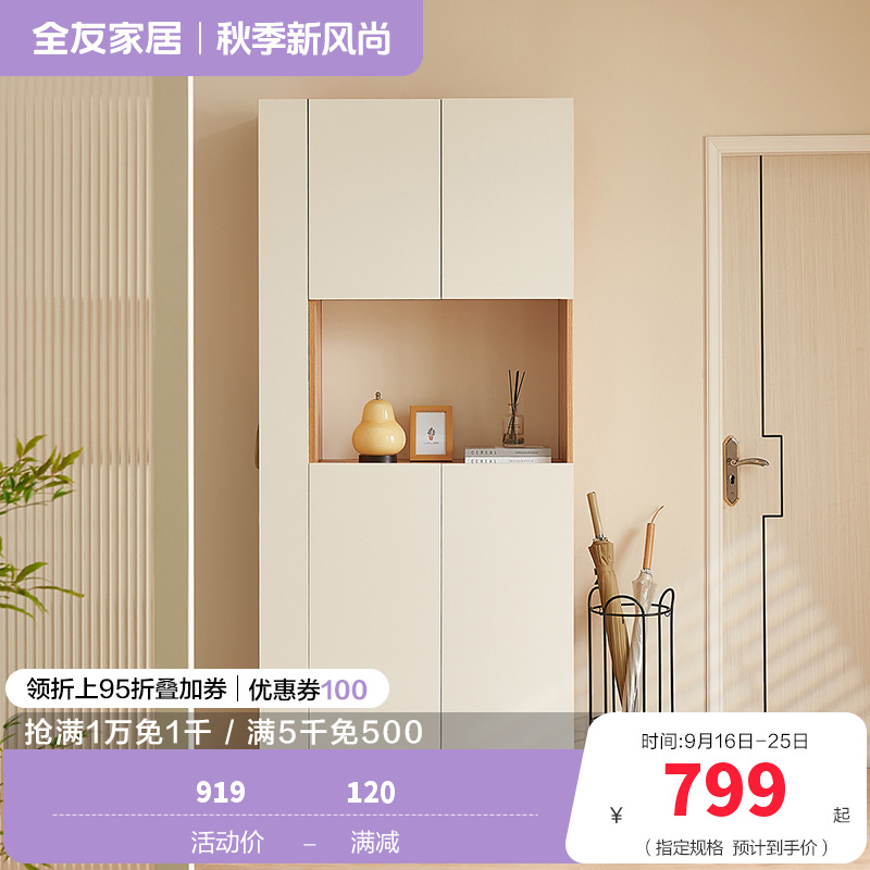 全友家居北欧风客厅入户柜多功能一体玄关柜鞋柜细致分区储物柜