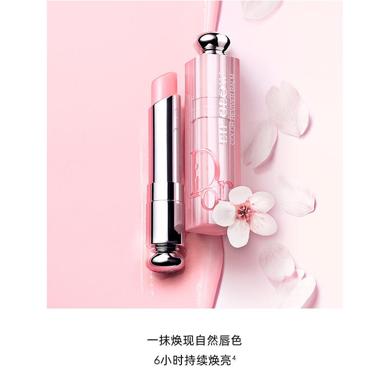 迪奥(Dior) 魅惑润唇膏 004珊瑚色 3.2g高清大图
