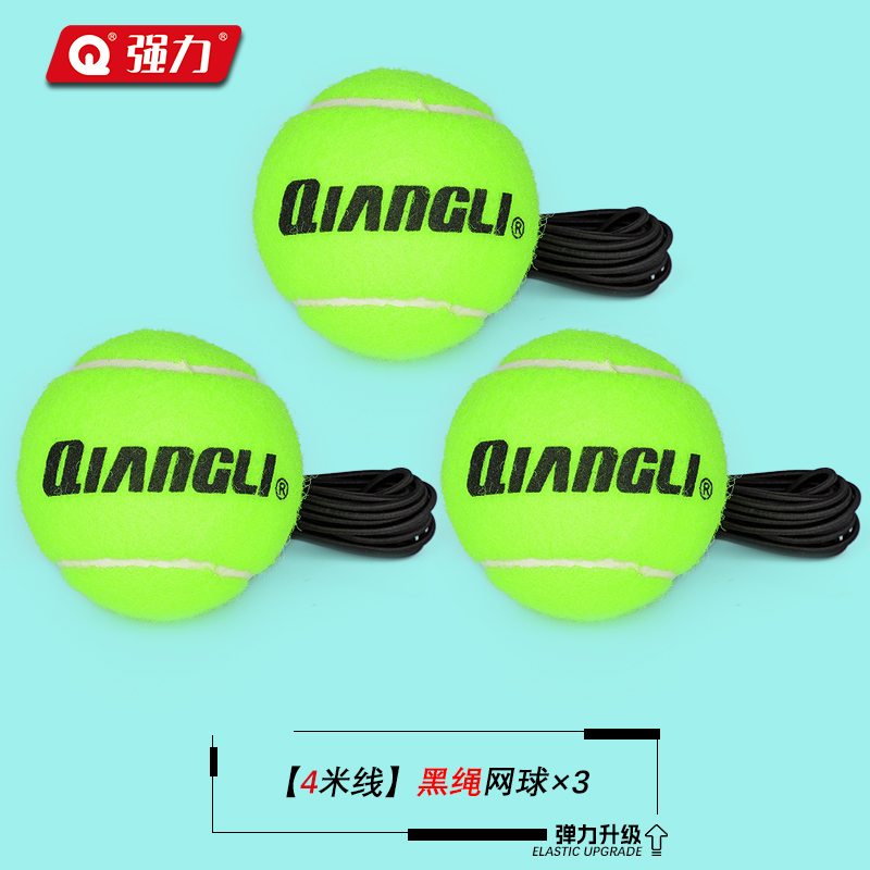 强力（QIANGLI）单人打有绳网球训练套装 【四米】黑绳回弹网球3颗