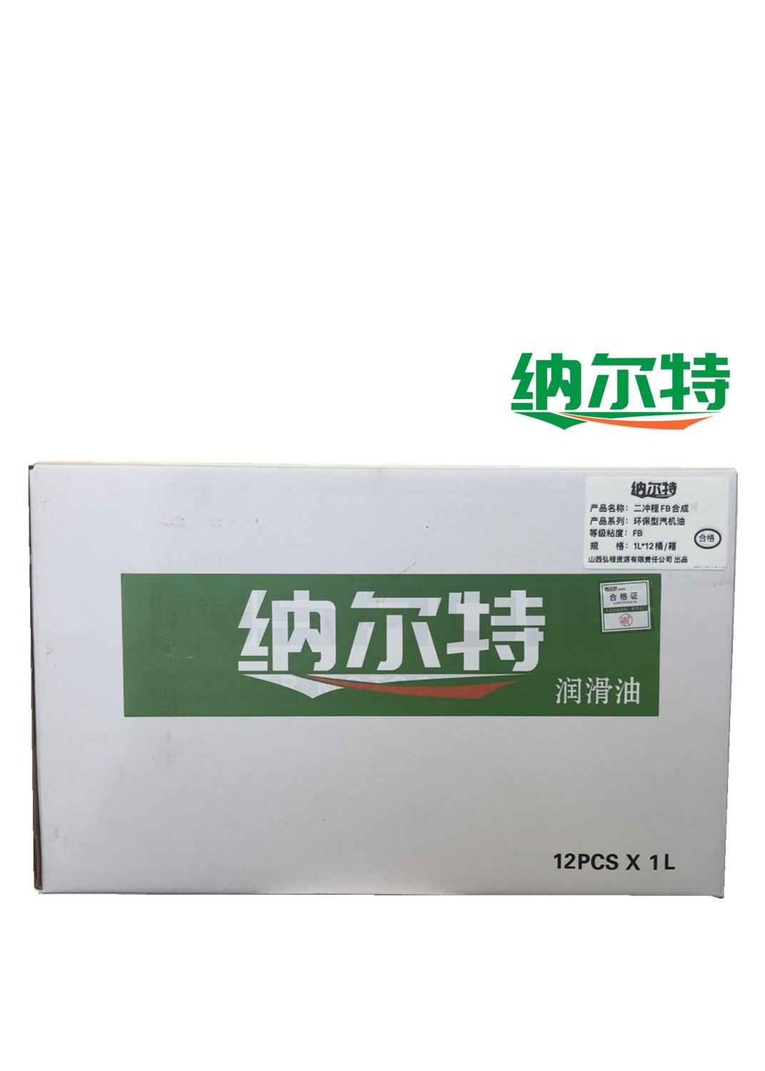 纳尔特 二冲程 FB合成环保型汽机油 FB 1L*12桶/箱高清大图
