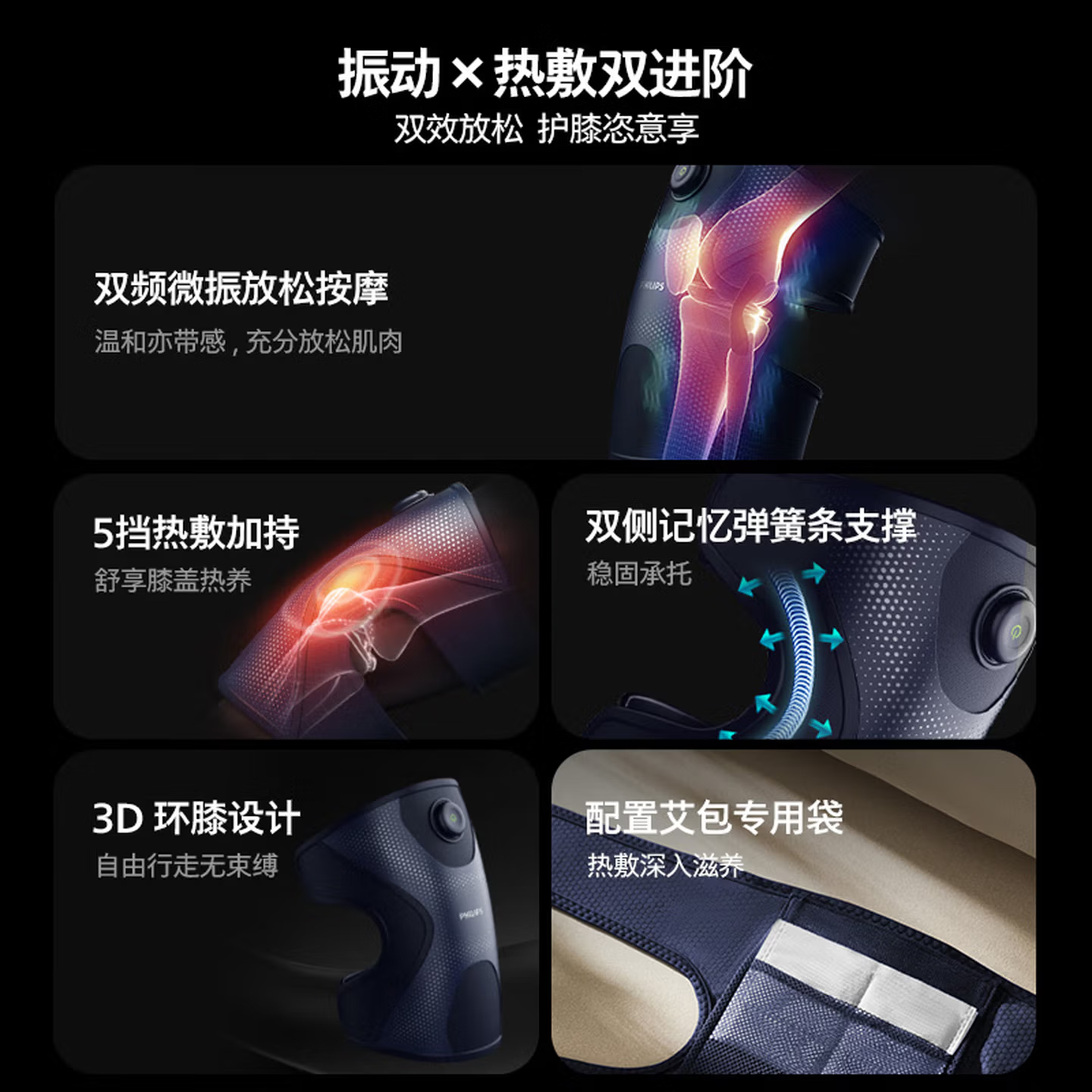 飞利浦(PHILIPS)膝盖按摩器护膝关节按摩仪热敷腿部滑膜炎关节痛保暖圣诞节生日礼物送男女友父母长辈 PPM3108L高清大图