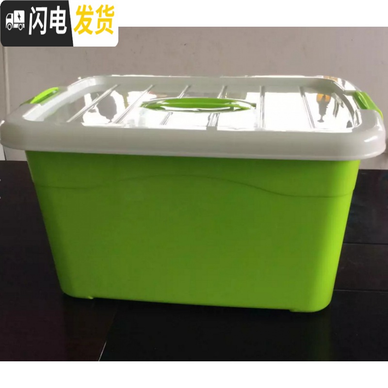 三维工匠塑料收纳箱整理箱有盖大小号手提杂物储物箱玩具家用衣物收纳盒子高清大图