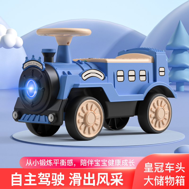 火车头小车儿童可坐扭扭车宝宝滑行车1-3岁玩具妞妞溜溜车初学者