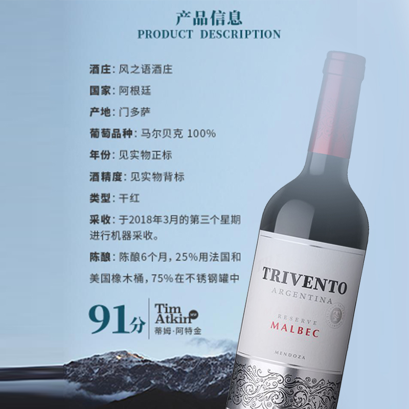 干露阿根廷进口红酒风之语藏酿马尔贝克干红葡萄酒六支整箱750ML高清大图