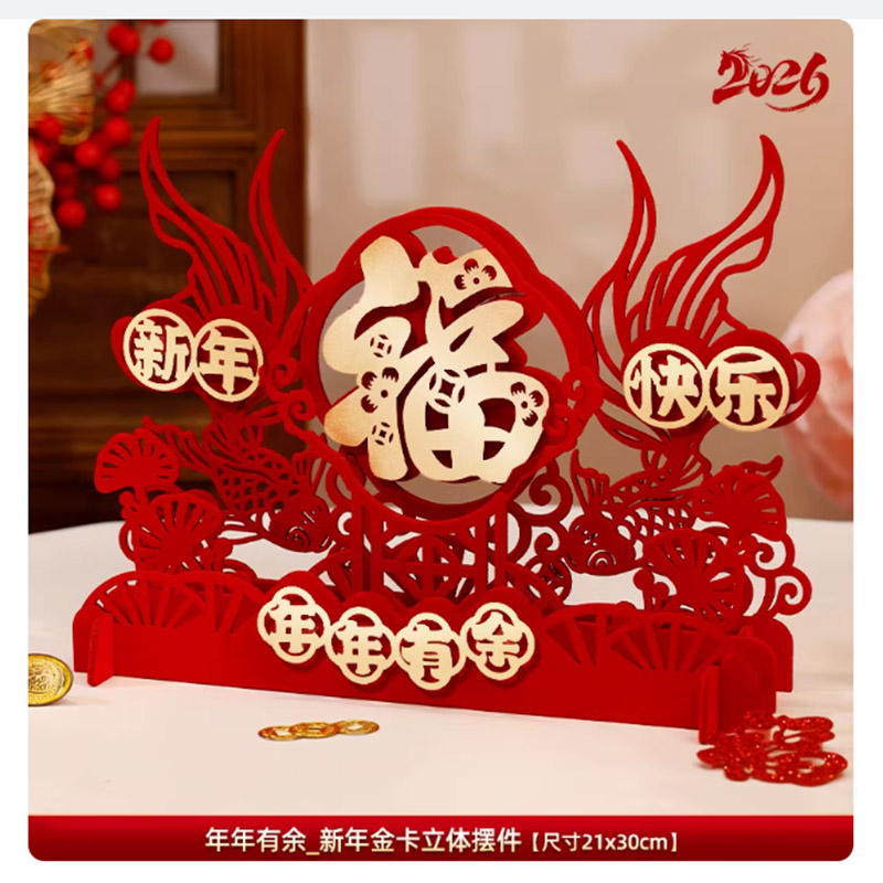 新年快乐氛围布置装饰品过年元旦2026马年春节店铺教室幼儿园场景-新年快乐