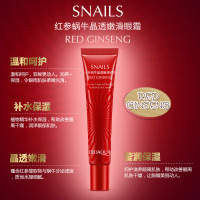 泊泉雅正品红参蜗牛晶透嫩滑眼霜20g滋润营养 改善眼袋 紧肤淡皱 提拉紧致 淡化黑眼圈 改善浮肿状态