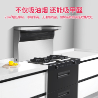佳歌(GUG)集成灶D2集成一体灶家用 大吸力侧吸式抽油烟机灶具消毒柜套装