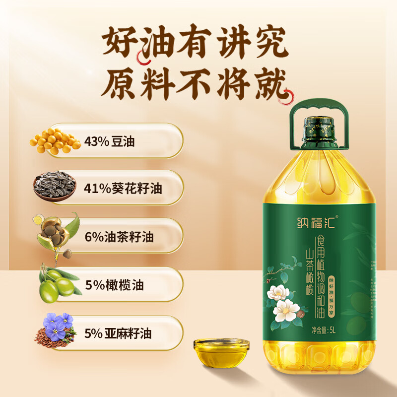 纳福汇山茶橄榄油单桶5000ml高清大图