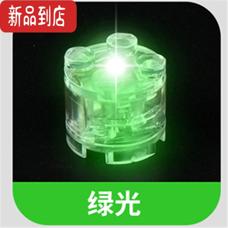 真智力适用圆砖2×2高脚发光积木灯饰拼装DIY街景小颗粒LED七彩灯光 绿色灯4个装--手动开关 圆柱砖发光玩具