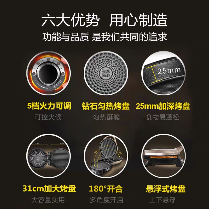 苏泊尔(SUPOR) 电饼铛电饼档家用双面加热烙饼锅煎饼机称新款加深加大 单个装