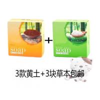 竹盐香皂组合装LG竹盐香皂110g本保湿*3+土矿物健肤*3温和洁