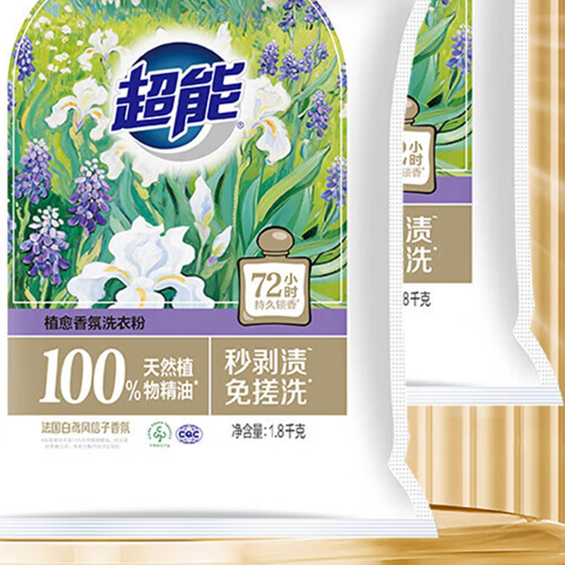 超能洗衣粉1.8kg*2袋植愈香氛去渍带嘴护衣柔润(包装随机)高清大图