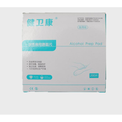 润本 健卫康J系列一次性使用酒精片200片/盒(单位:盒)