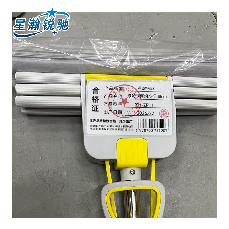 星瀚锐驰 滚轮式海绵拖把38cm XH-ZP111 把高清大图
