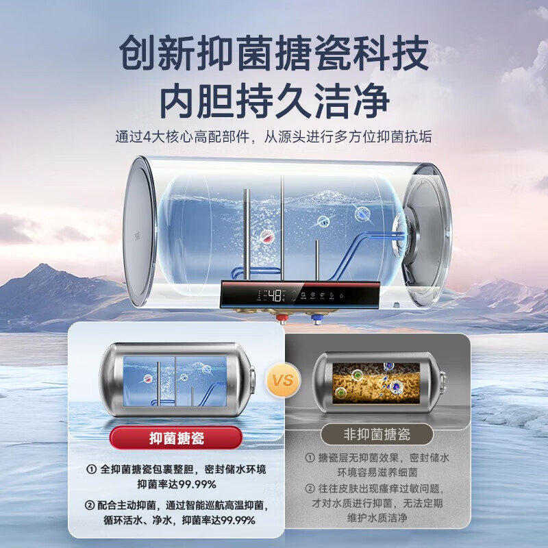 万家乐[安全大师R7无电洗]电热水器60升 出水断电 镁棒免换 一级能效3000W速热高清大图