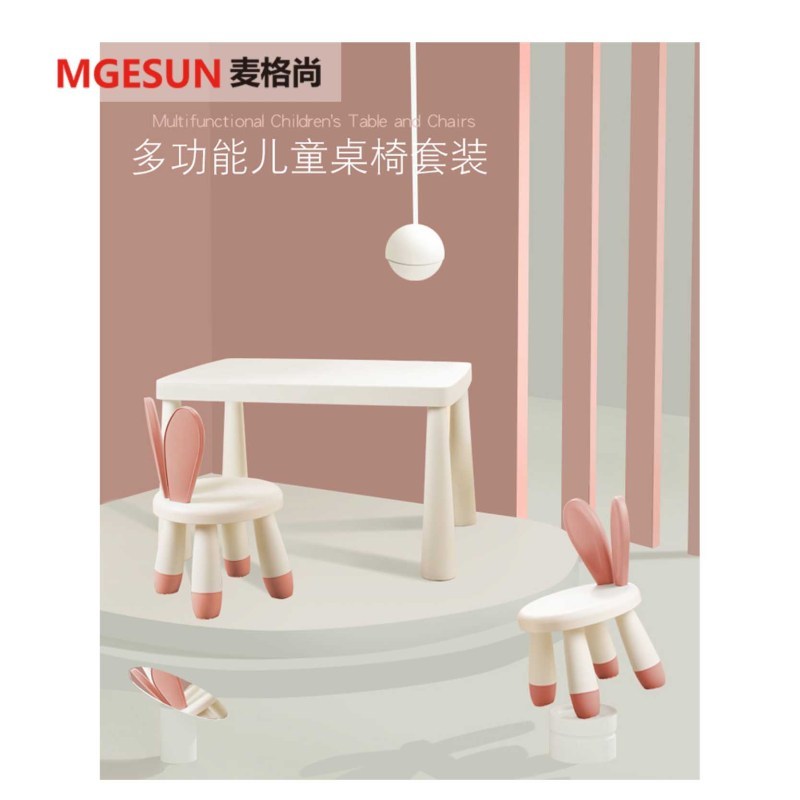 麦格尚 幼儿园桌椅儿童桌子套装宝宝玩具桌馨兰宜家塑料学习书桌卡通椅子 G