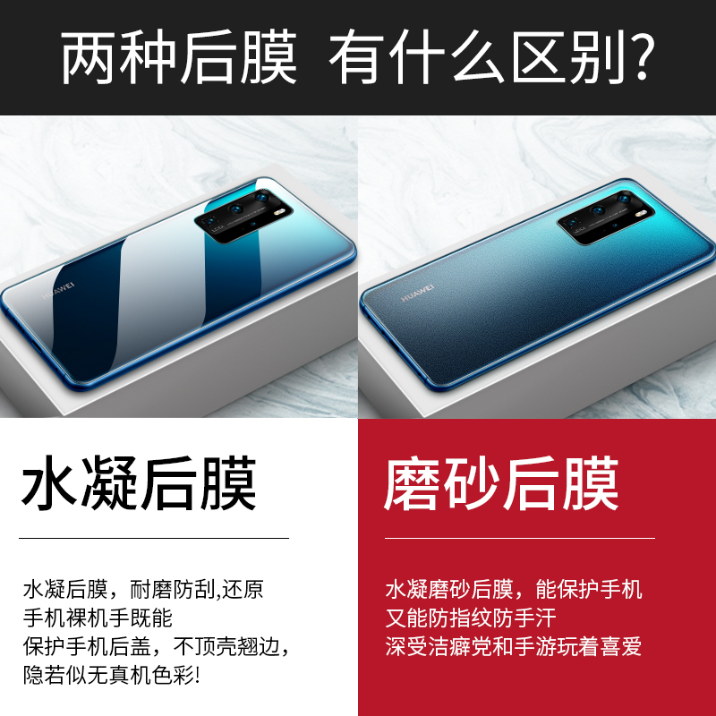 适用于华为p40pro后膜水凝膜全屏覆盖p40pro手机膜p40背膜镜头透明por