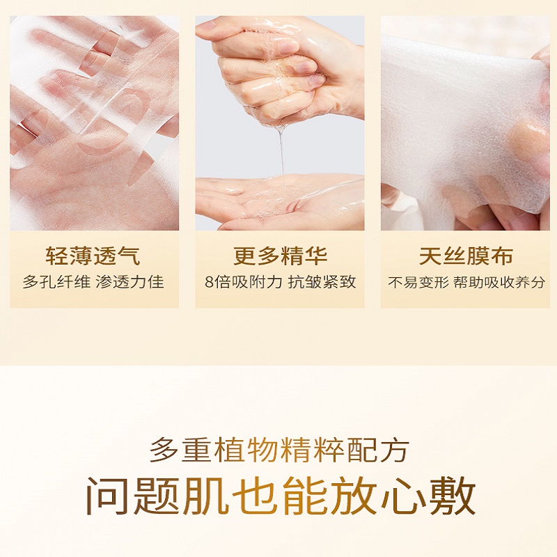 梵西 六胜肽面膜(盒)10片/盒*2高清大图