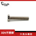 六角头螺栓-A、B级 M8*80 304不锈钢 M8*80