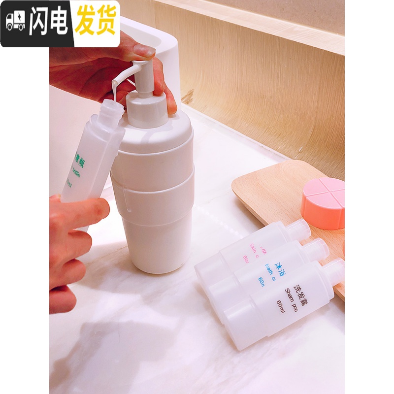 三维工匠旅行分装瓶套装便携洗漱包男士女洗发水化妆包旅行装空瓶旅游用品收纳包高清大图