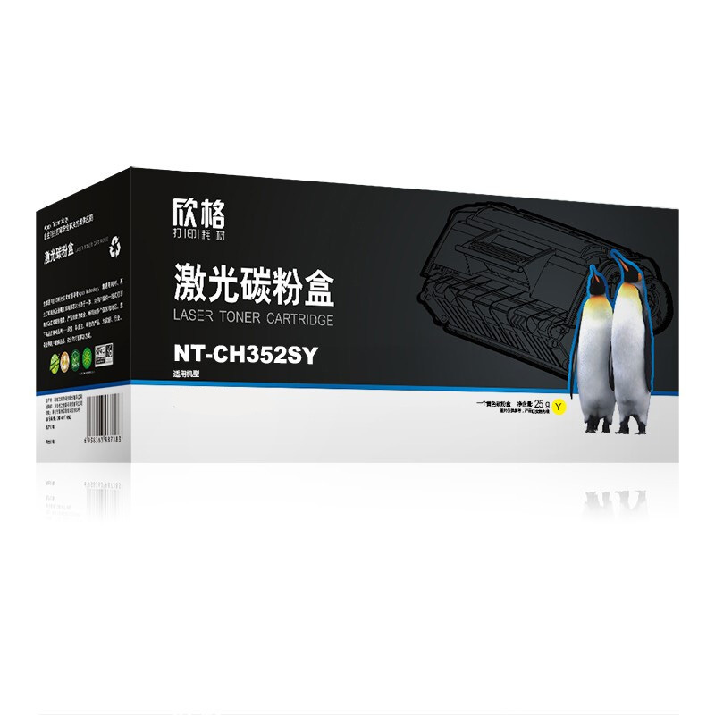 欣格CF352A NT-CH352FSY黄色适用惠普 HP M176 M176FN M177 M177FW