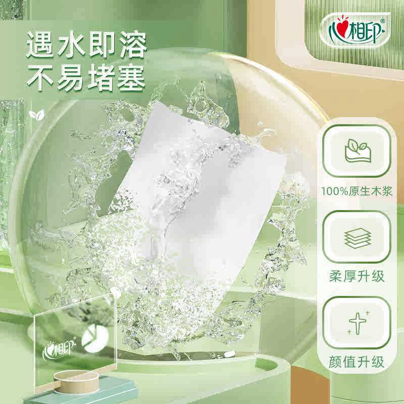 心相印茶语无芯卷纸LR910高清大图
