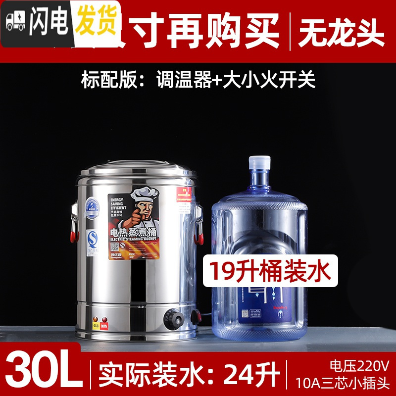 三维工匠电热保温桶不锈钢商用茶水桶饭桶开水桶便当盒