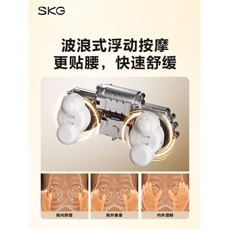 SKG 腰部按摩仪 T5-2 Ultra高清大图