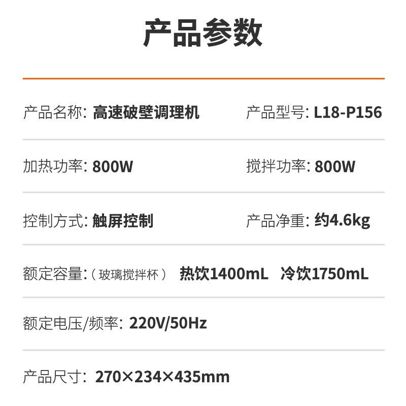 九阳(Joyoung)破壁机家用免过滤多功能豆浆机智能预约低音降噪热乎烘全自动搅拌料理机P156