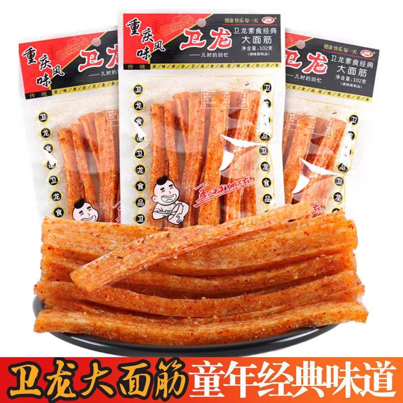 卫龙辣条 大面筋102g大辣棒童年儿时零食辣条重庆风味经典老包装 卫龙大面筋102g*3袋