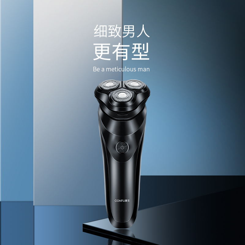 康夫(CONFU) 电动剃须刀 KF-G3 全身水洗胡子刀智能充电式便携刮胡刀男胡须刀正品