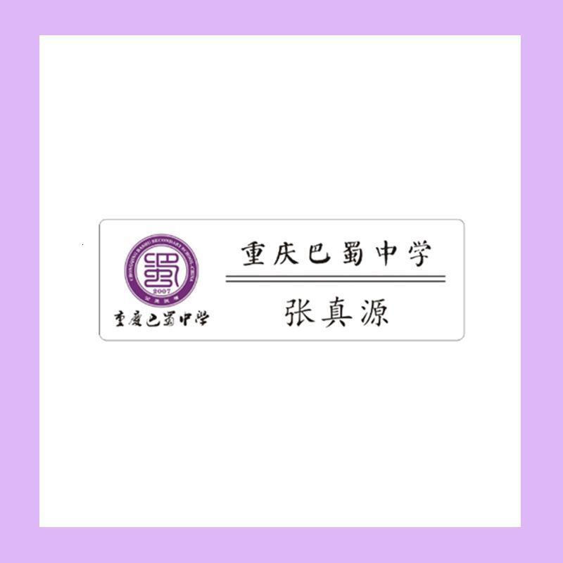 时代少年团胸牌鲁能巴蜀校徽tf家族严浩翔刘耀文马嘉祺宋亚轩胸针莎丞